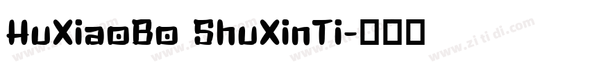 HuXiaoBo ShuXinTi字体转换